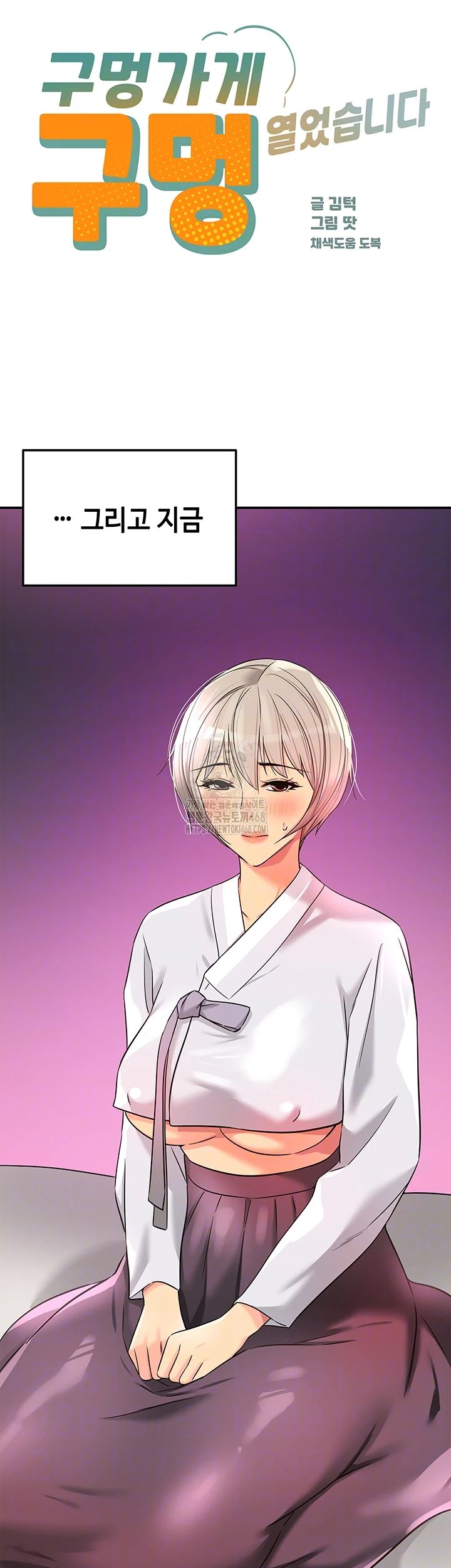 The Shop of Pleasure Raw - Chapter 136 - photo - 8