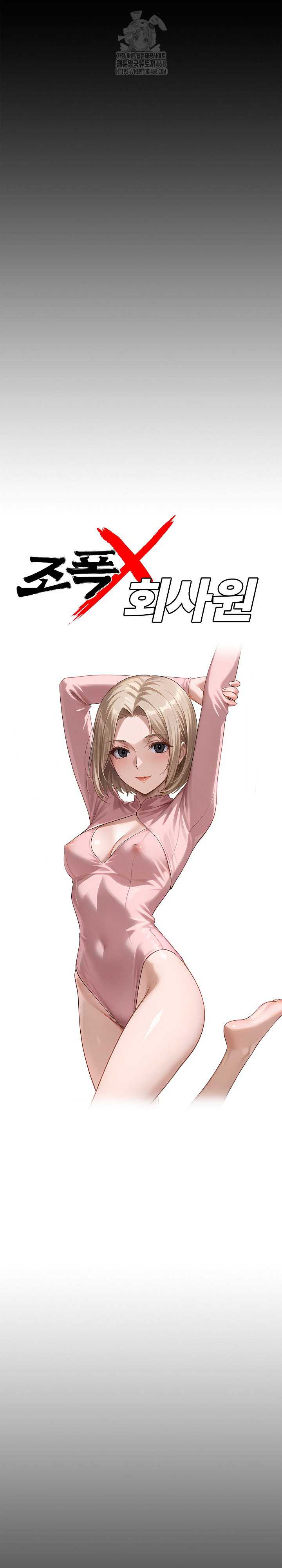 Gangster x Office Lady Raw - Chapter 133 - photo - 11