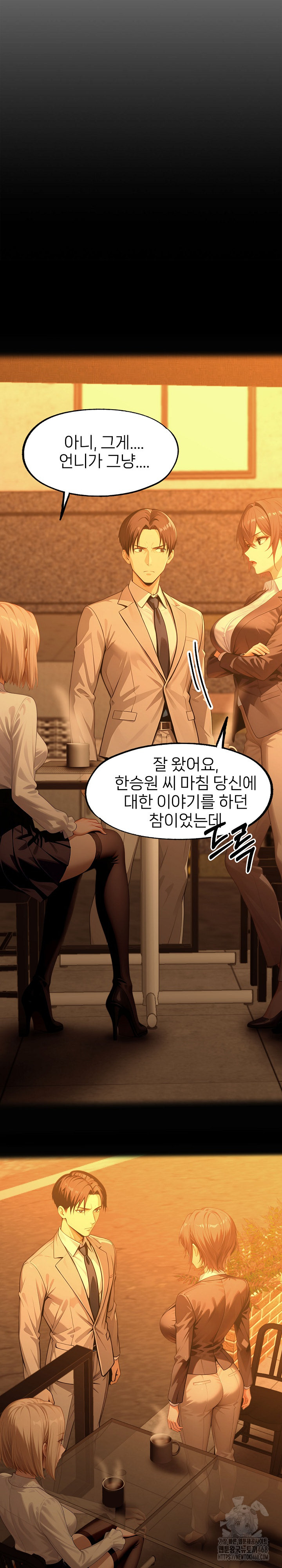 Gangster x Office Lady Raw - Chapter 133 - photo - 12
