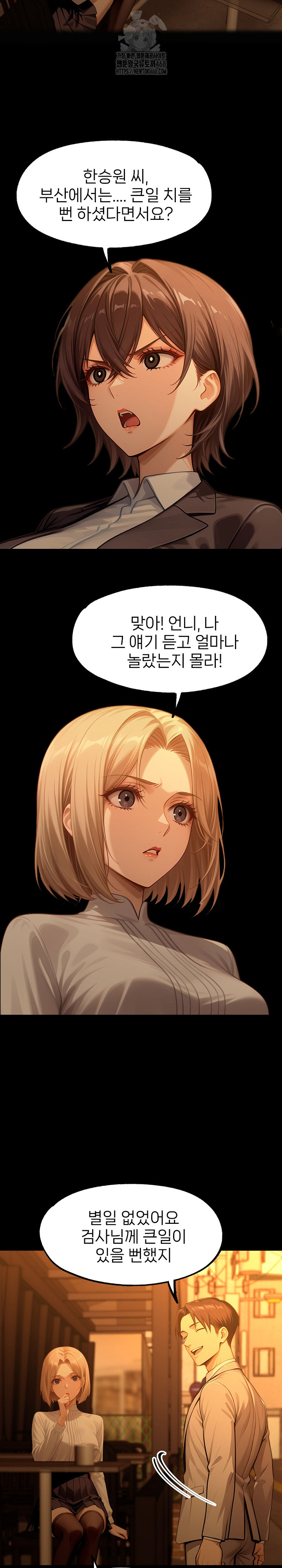 Gangster x Office Lady Raw - Chapter 133 - photo - 13