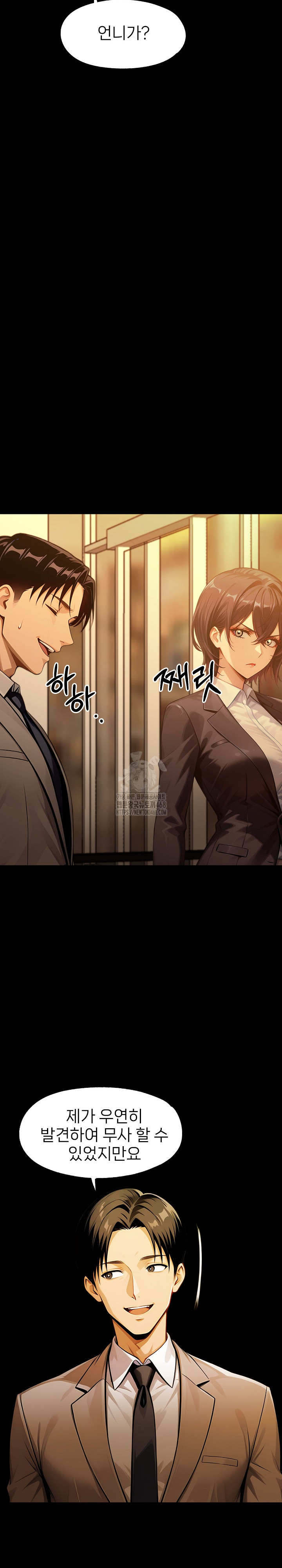Gangster x Office Lady Raw - Chapter 133 - photo - 14