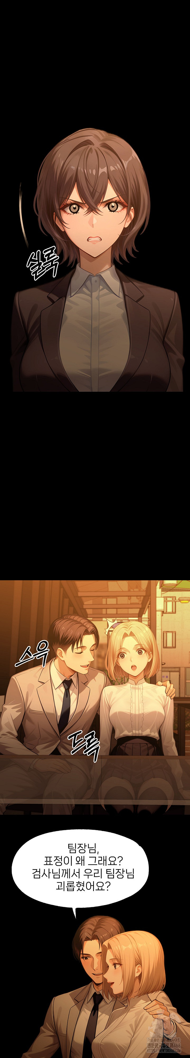 Gangster x Office Lady Raw - Chapter 133 - photo - 16
