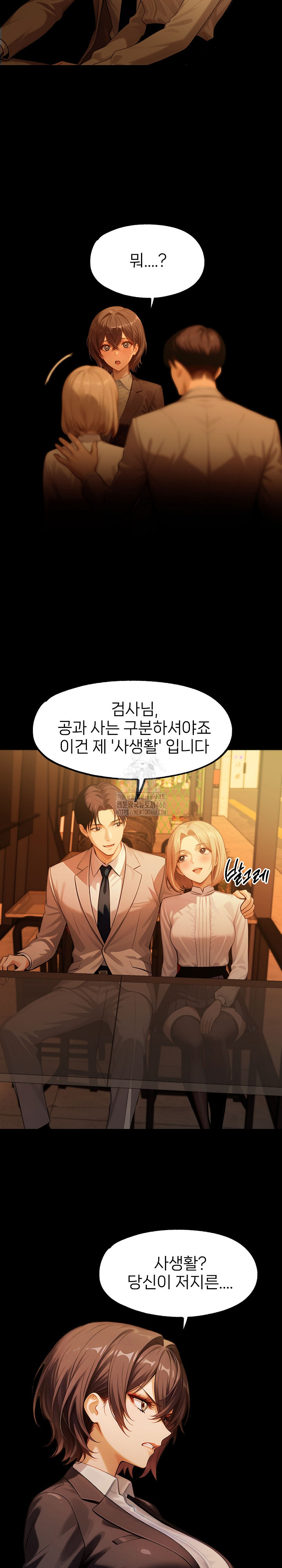 Gangster x Office Lady Raw - Chapter 133 - photo - 17