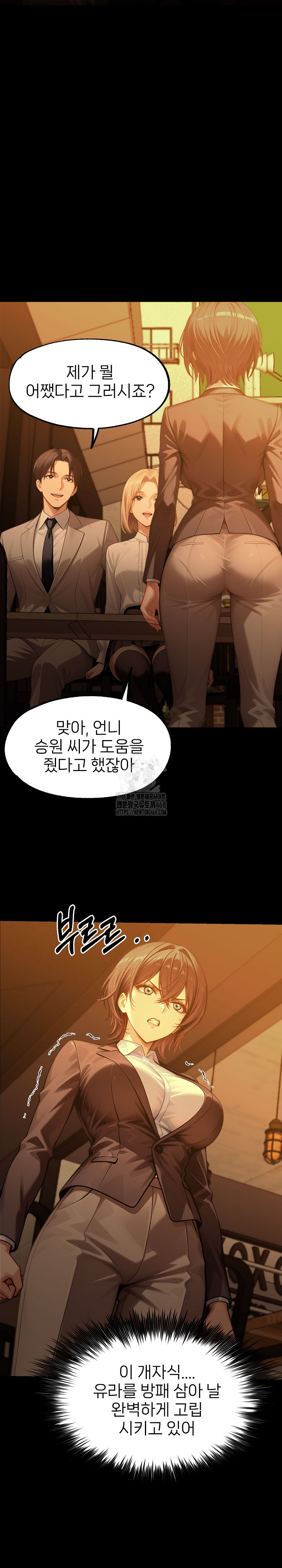 Gangster x Office Lady Raw - Chapter 133 - photo - 19