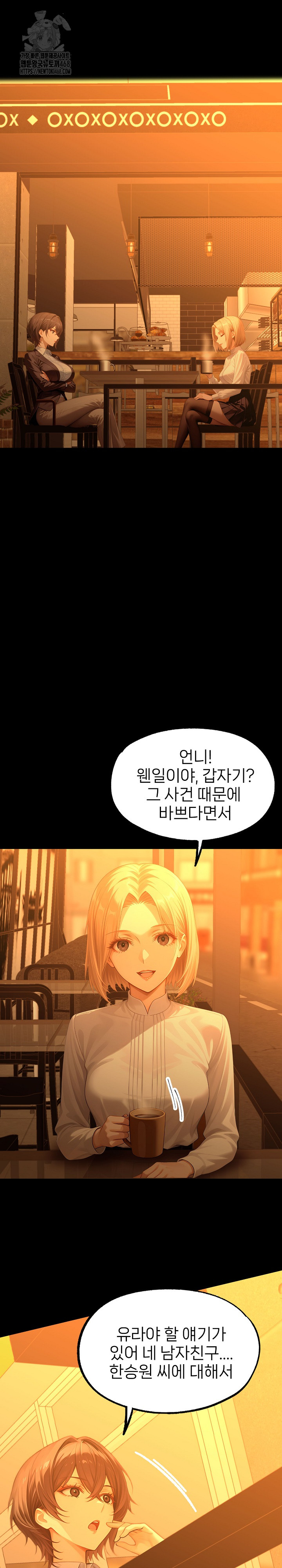 Gangster x Office Lady Raw - Chapter 133 - photo - 2