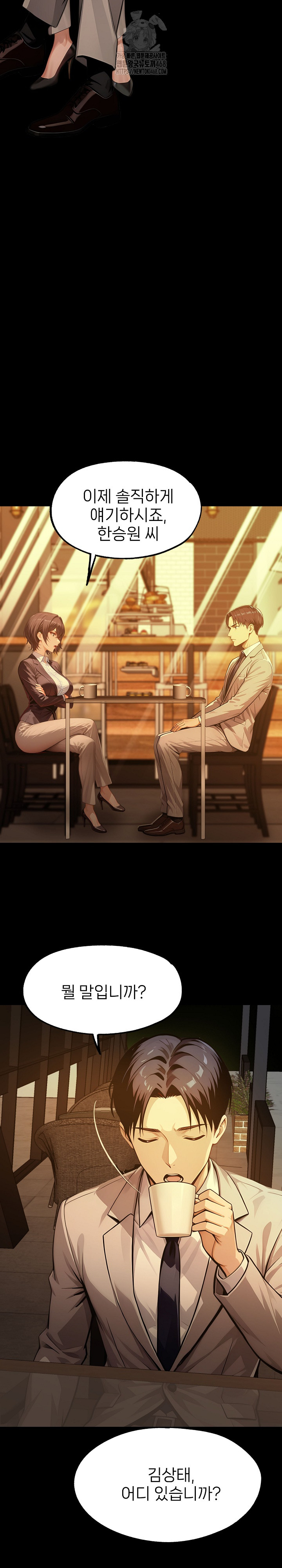 Gangster x Office Lady Raw - Chapter 133 - photo - 21