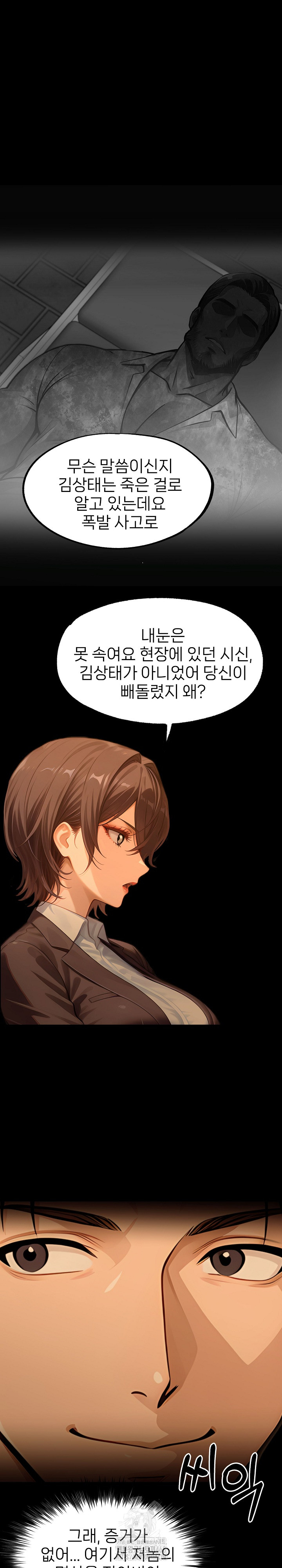 Gangster x Office Lady Raw - Chapter 133 - photo - 22
