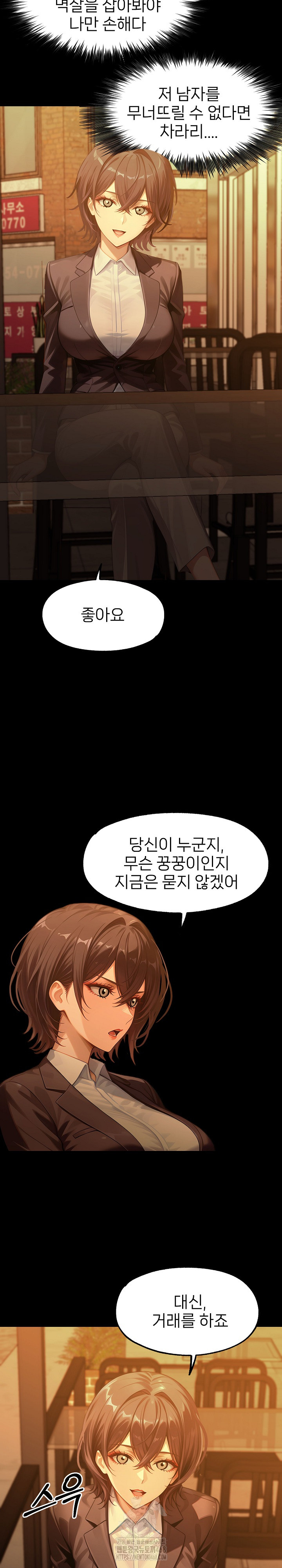 Gangster x Office Lady Raw - Chapter 133 - photo - 23