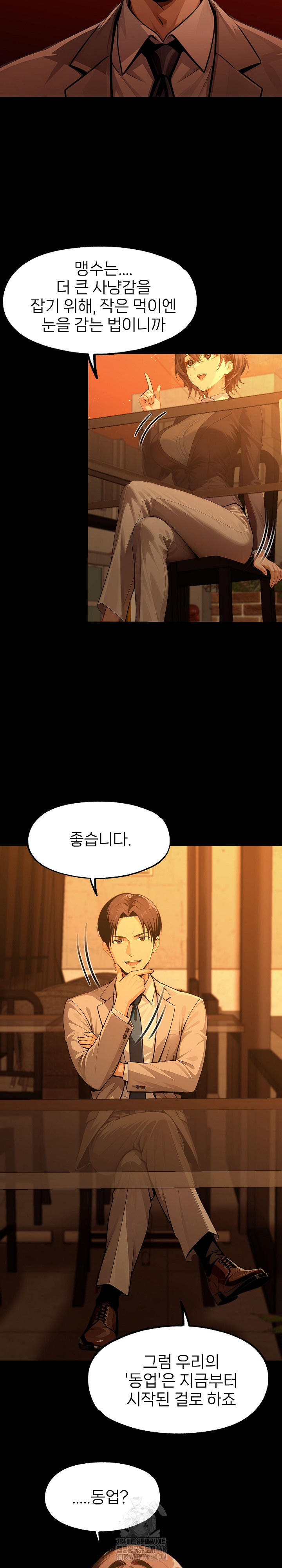 Gangster x Office Lady Raw - Chapter 133 - photo - 26