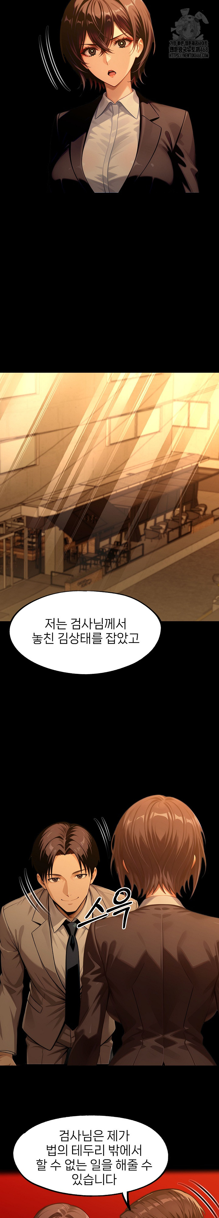 Gangster x Office Lady Raw - Chapter 133 - photo - 27