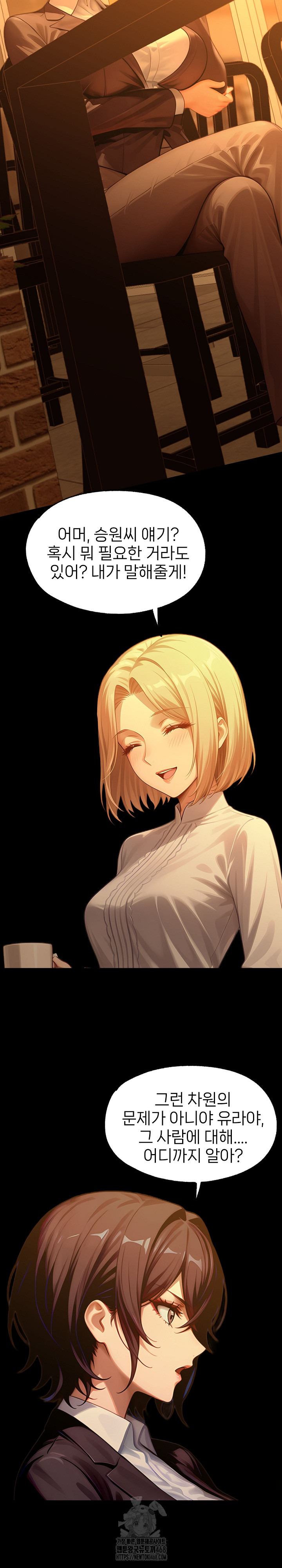 Gangster x Office Lady Raw - Chapter 133 - photo - 3