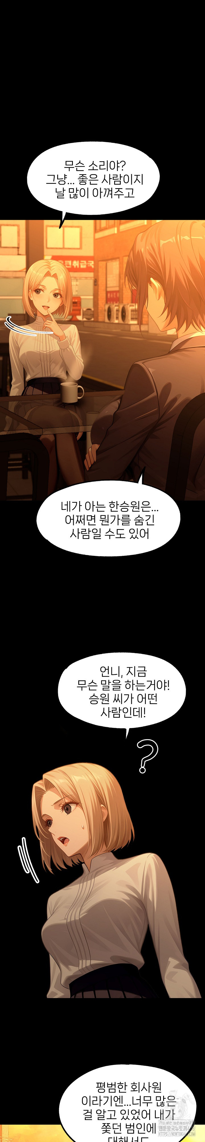 Gangster x Office Lady Raw - Chapter 133 - photo - 4