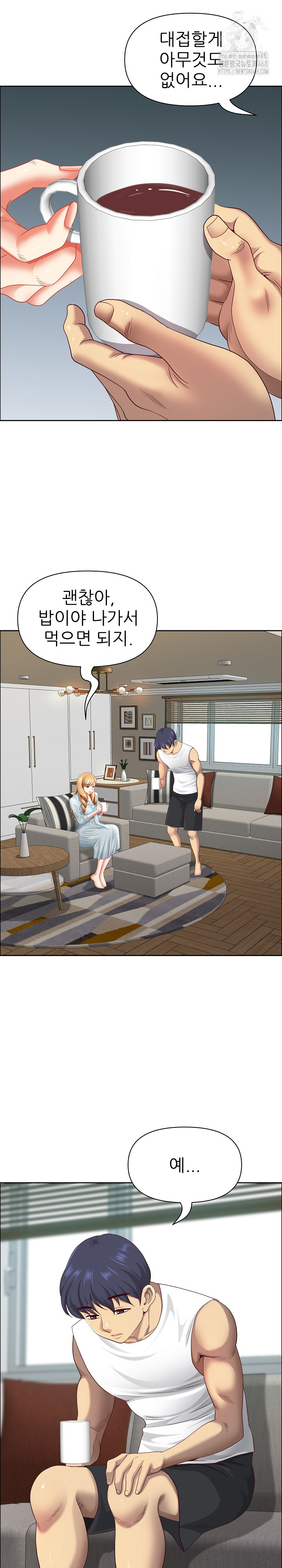 Big Guy Raw - Chapter 59 - photo - 13