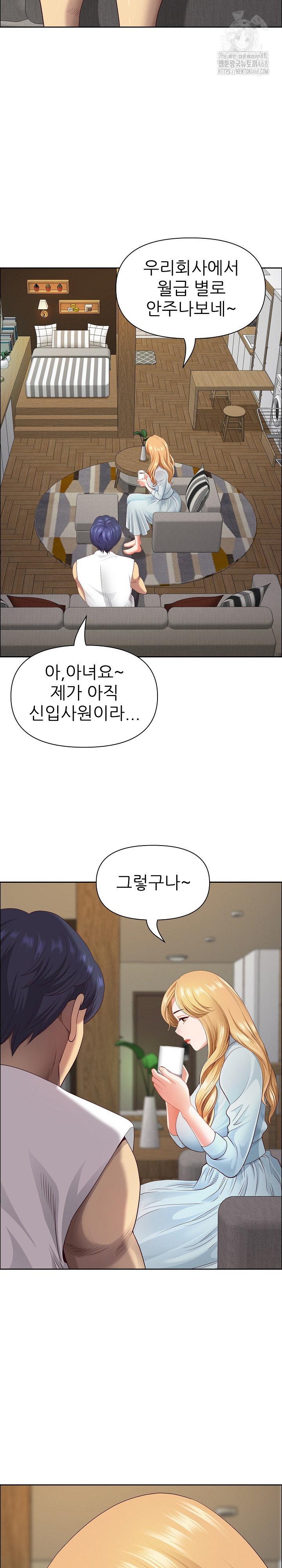 Big Guy Raw - Chapter 59 - photo - 14