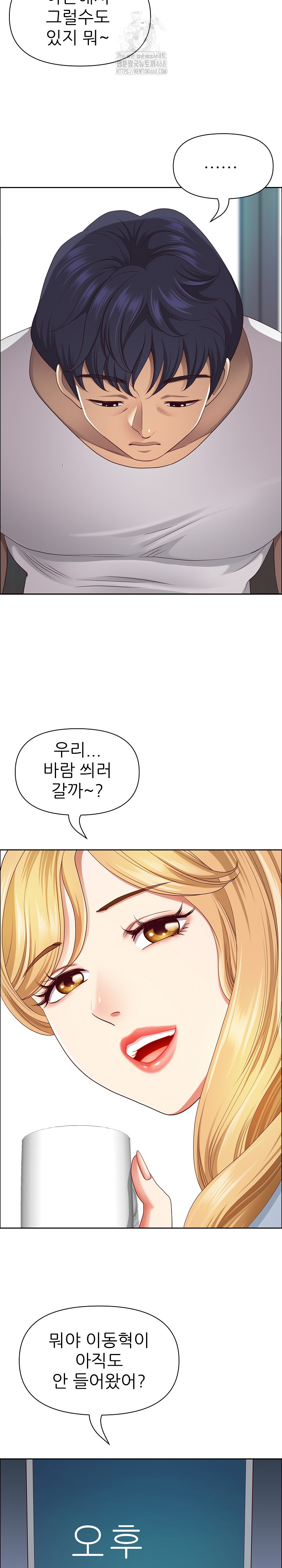 Big Guy Raw - Chapter 59 - photo - 16