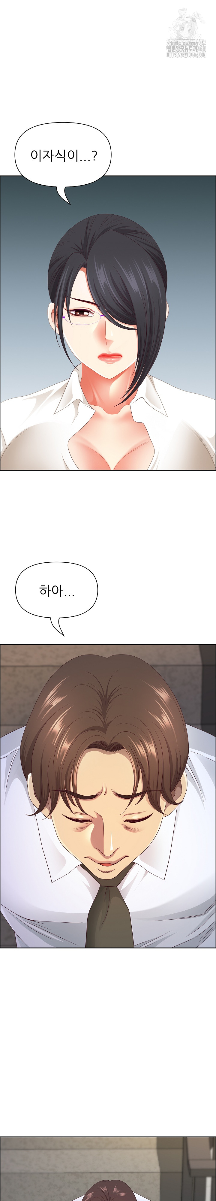 Big Guy Raw - Chapter 59 - photo - 18