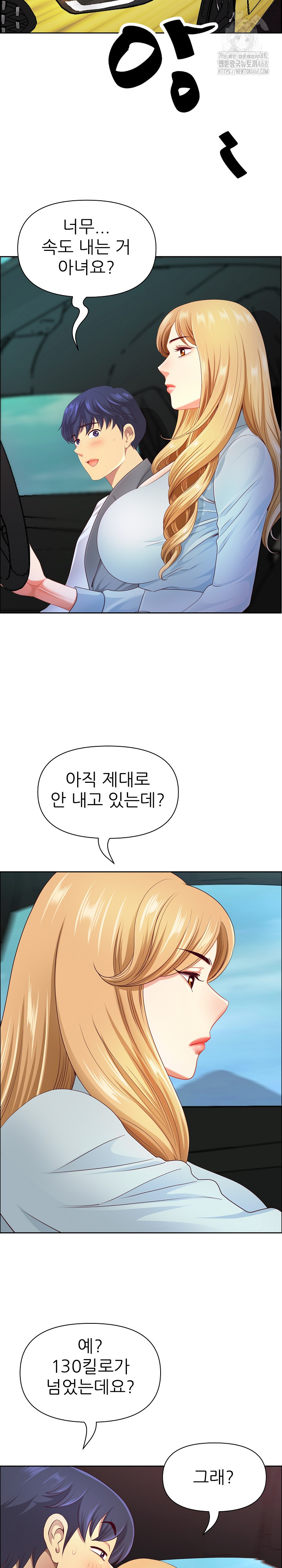 Big Guy Raw - Chapter 59 - photo - 22