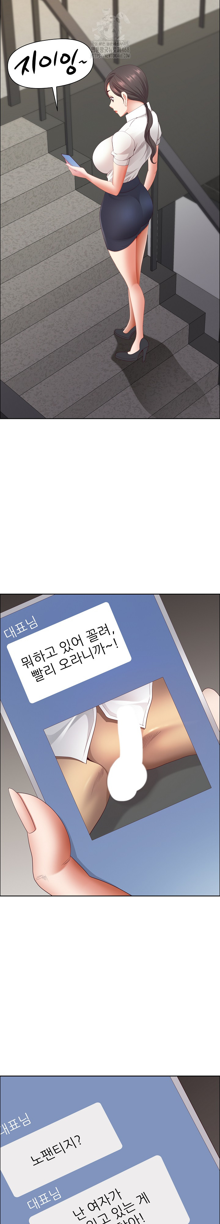 Big Guy Raw - Chapter 59 - photo - 30