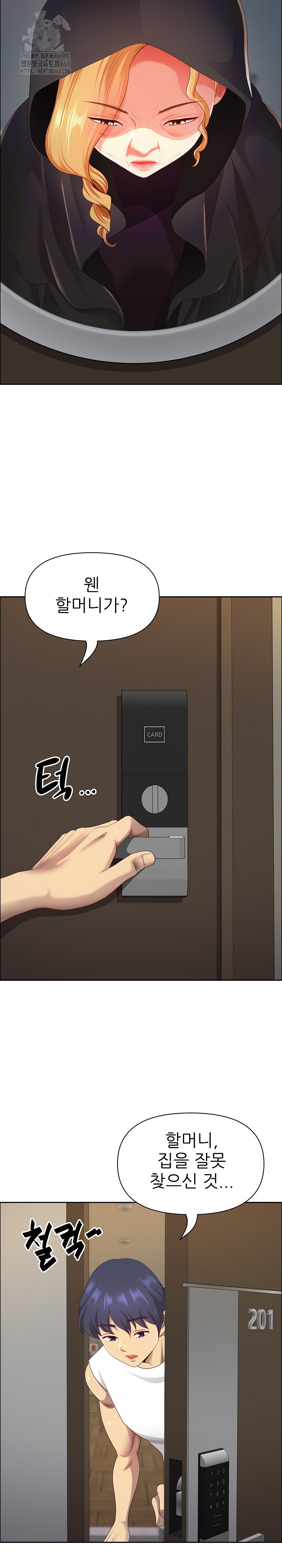 Big Guy Raw - Chapter 59 - photo - 6