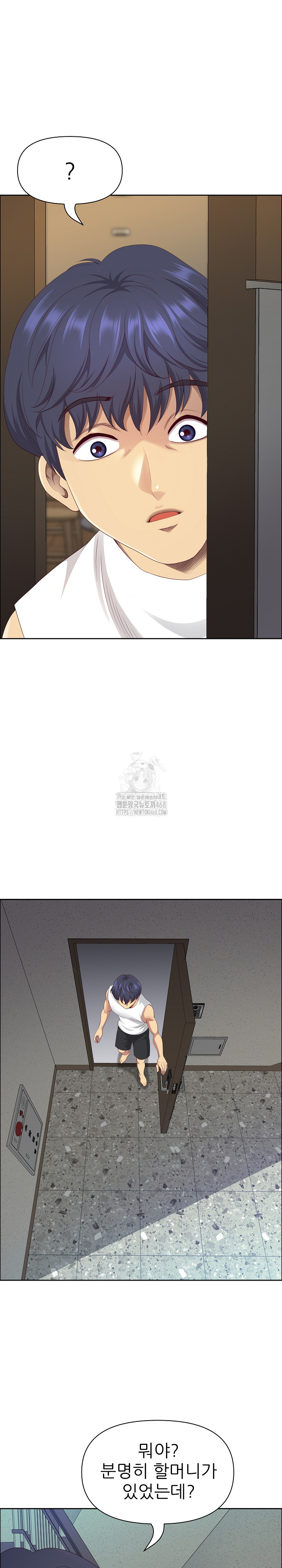Big Guy Raw - Chapter 59 - photo - 7