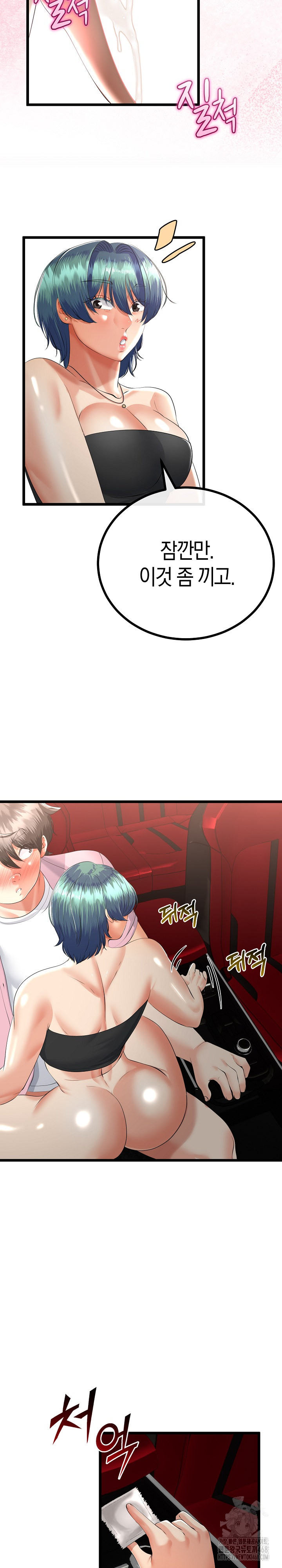 My Stepmom Has Returned Raw - Chapter 43 - photo - 13
