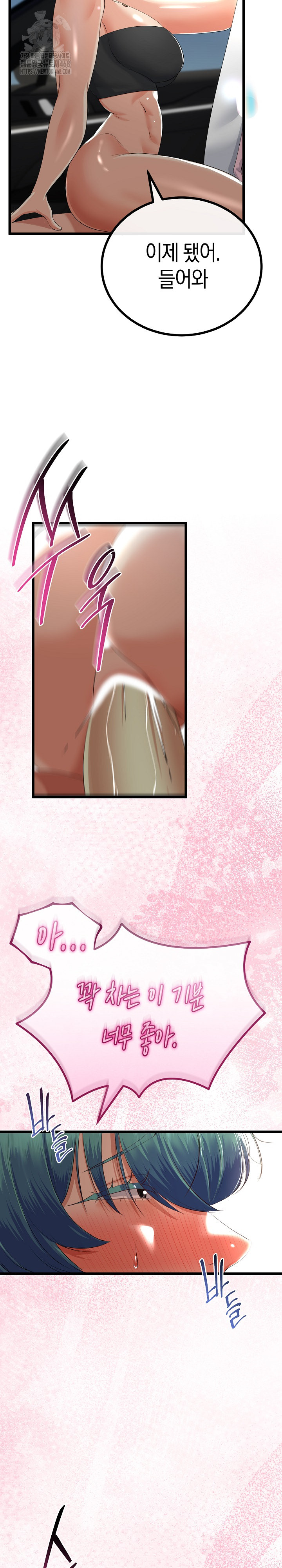 My Stepmom Has Returned Raw - Chapter 43 - photo - 15