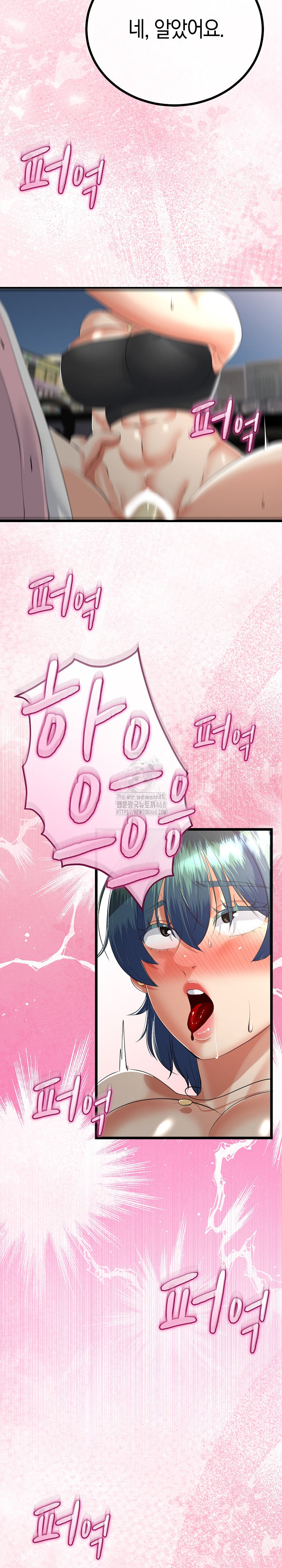 My Stepmom Has Returned Raw - Chapter 43 - photo - 17