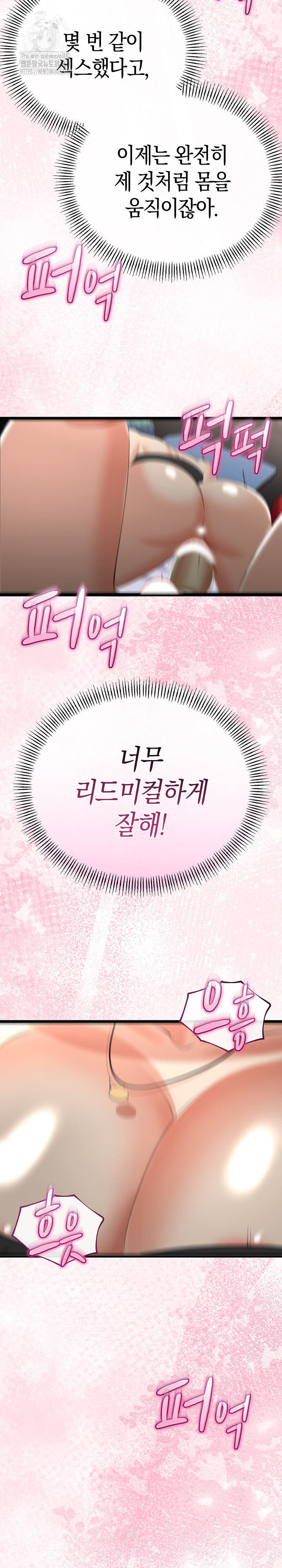 My Stepmom Has Returned Raw - Chapter 43 - photo - 19