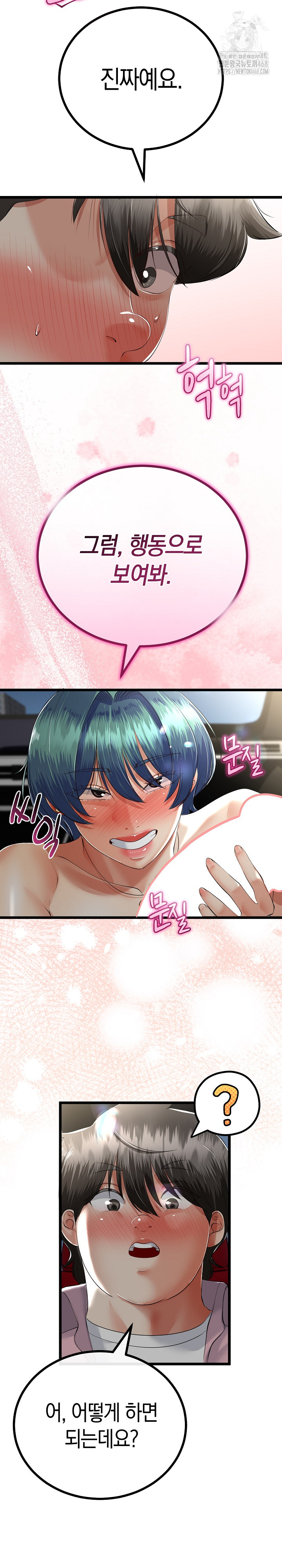 My Stepmom Has Returned Raw - Chapter 43 - photo - 5