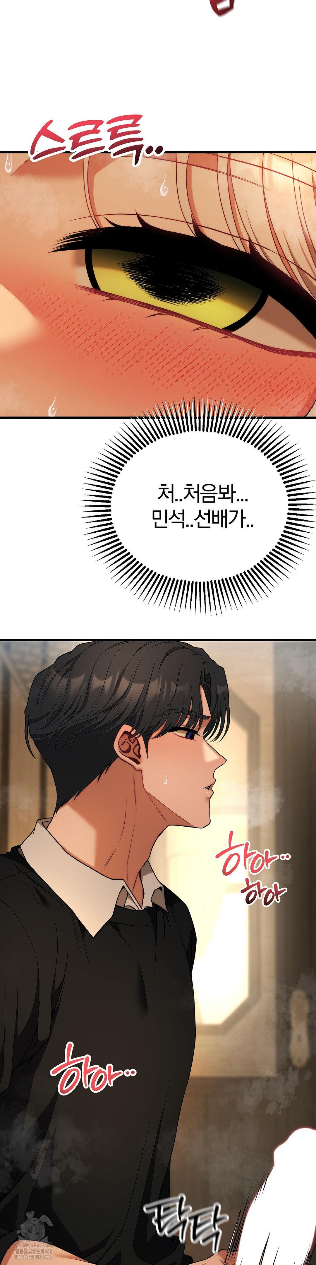 Adult Reading Club Raw - Chapter 32 - photo - 17