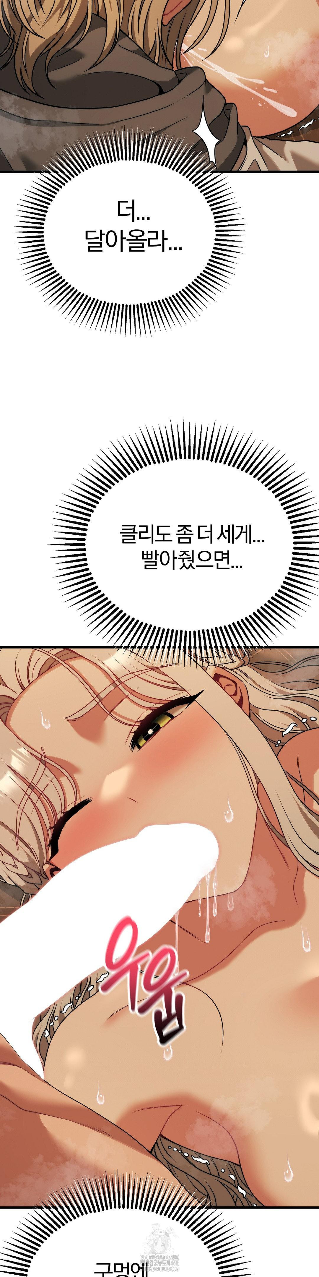 Adult Reading Club Raw - Chapter 32 - photo - 19