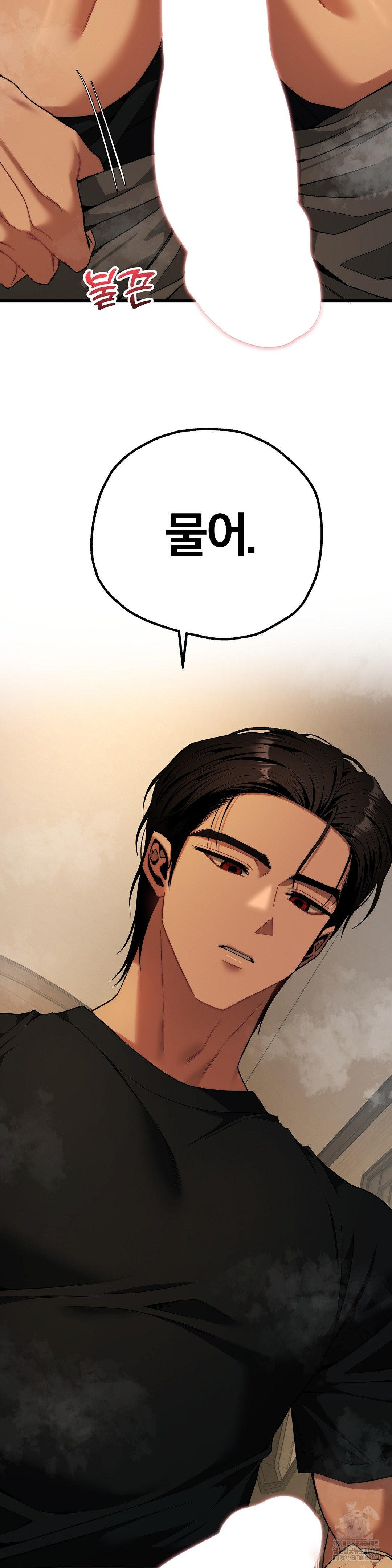 Adult Reading Club Raw - Chapter 32 - photo - 2