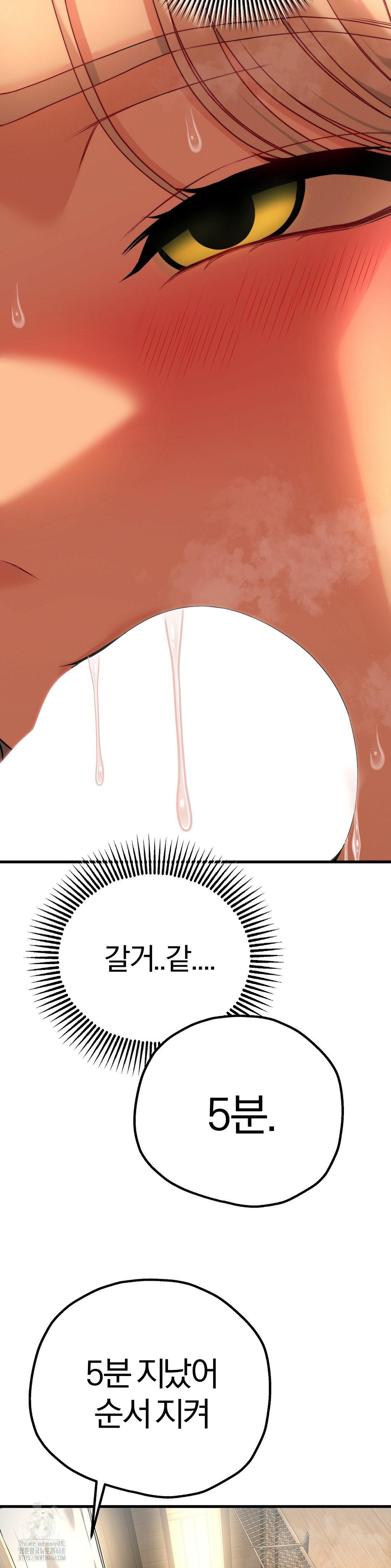 Adult Reading Club Raw - Chapter 32 - photo - 23