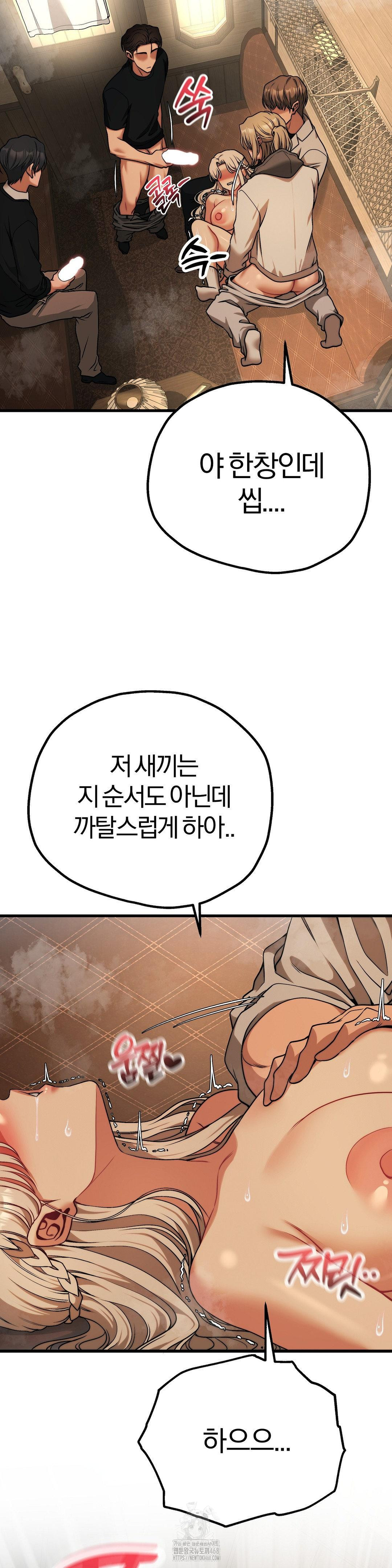 Adult Reading Club Raw - Chapter 32 - photo - 24