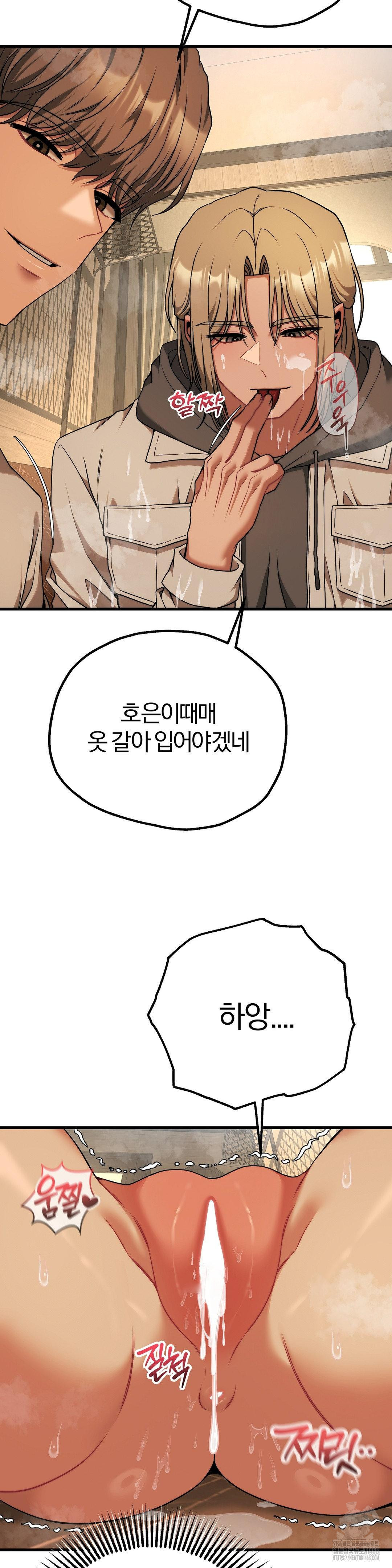 Adult Reading Club Raw - Chapter 32 - photo - 26