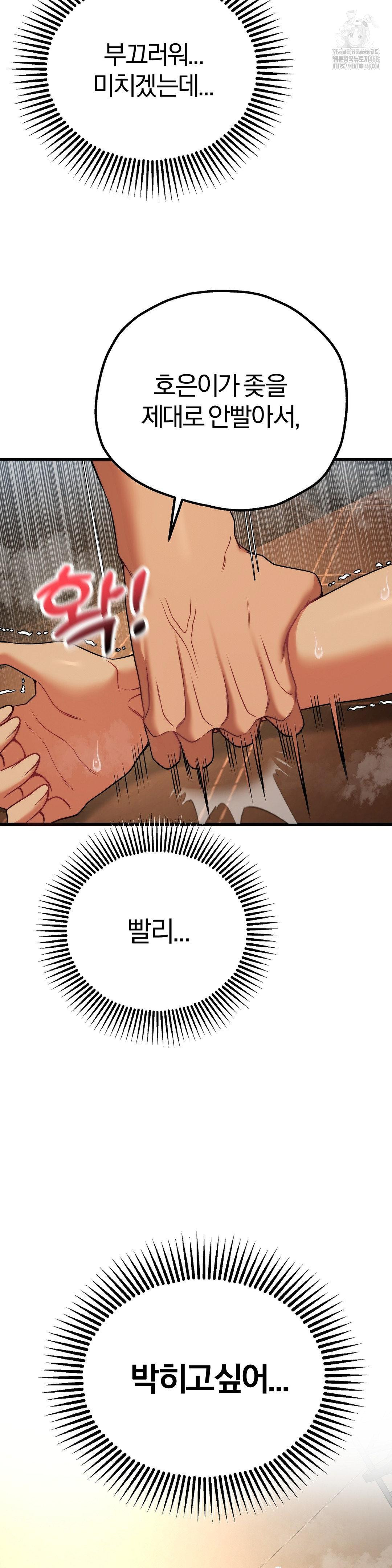 Adult Reading Club Raw - Chapter 32 - photo - 27