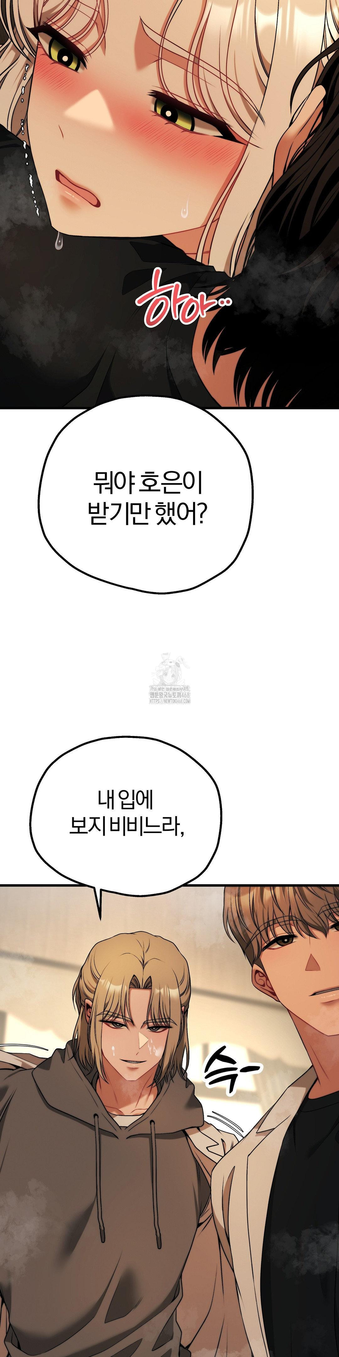 Adult Reading Club Raw - Chapter 32 - photo - 29