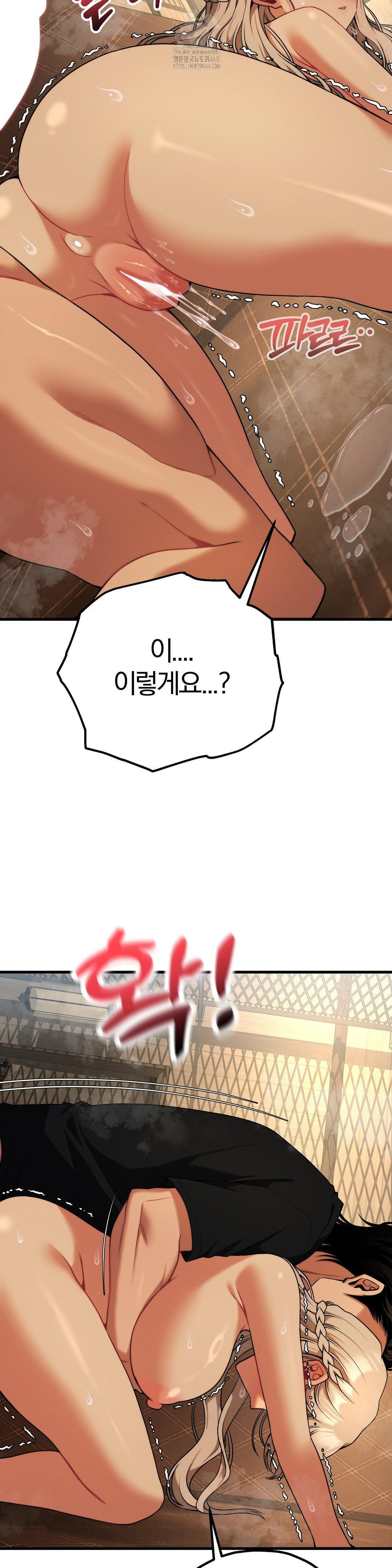 Adult Reading Club Raw - Chapter 32 - photo - 31