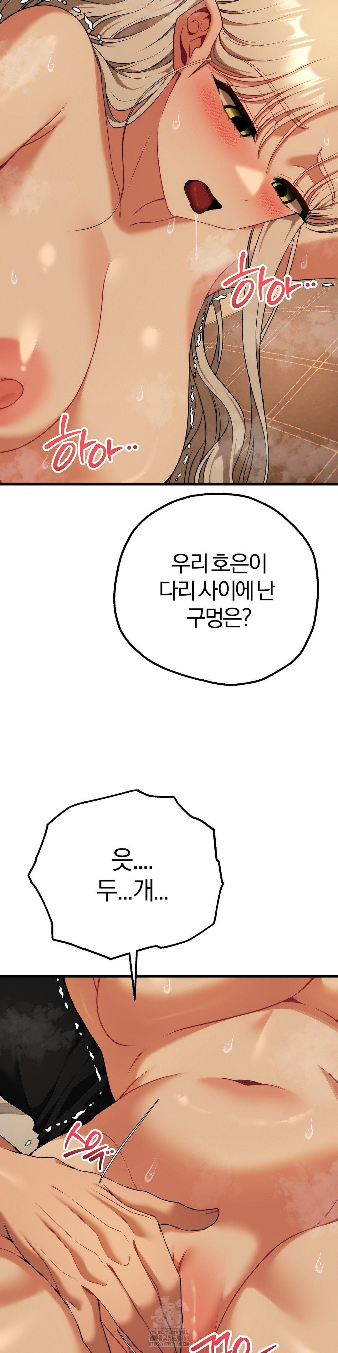 Adult Reading Club Raw - Chapter 32 - photo - 33