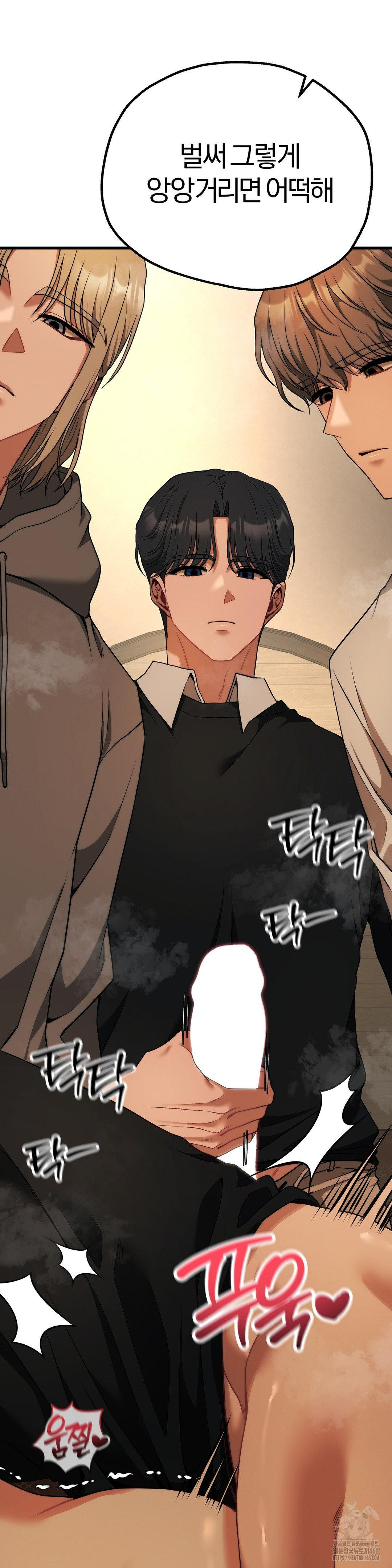 Adult Reading Club Raw - Chapter 32 - photo - 38