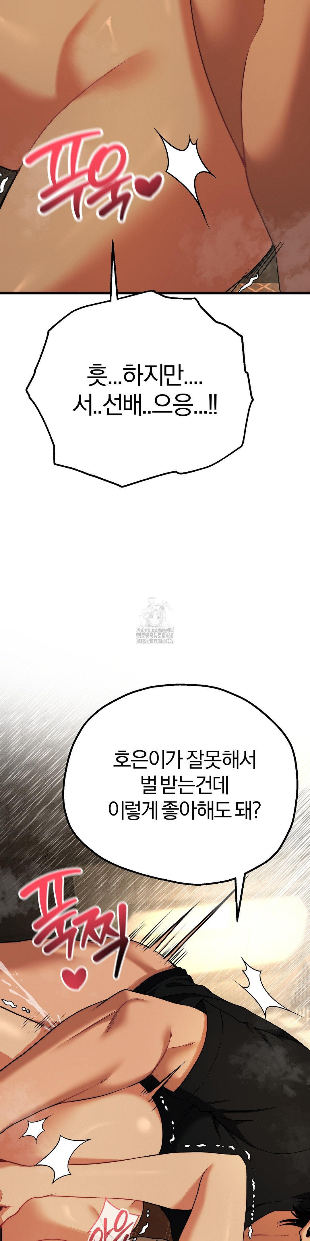 Adult Reading Club Raw - Chapter 32 - photo - 39