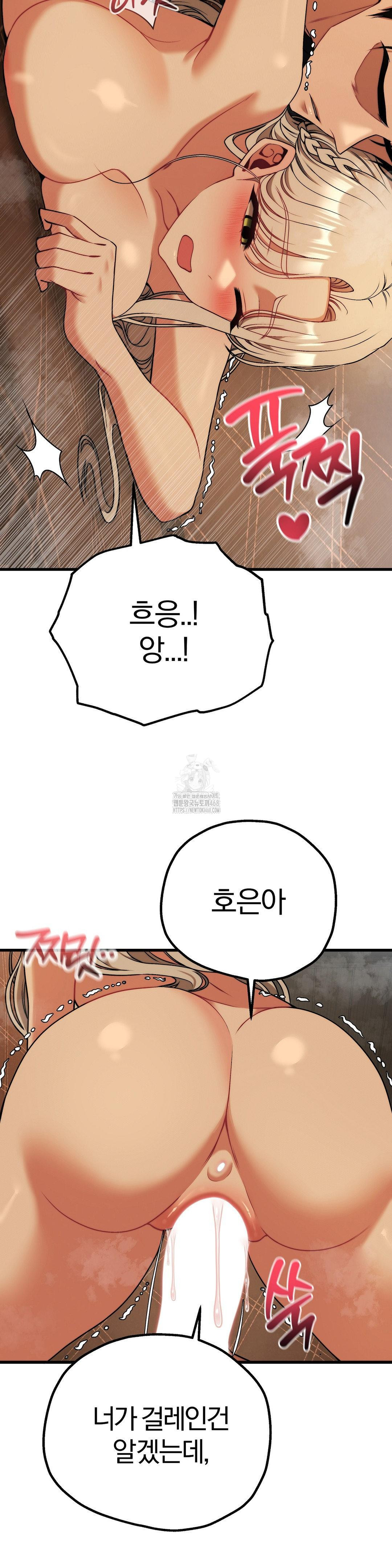 Adult Reading Club Raw - Chapter 32 - photo - 40