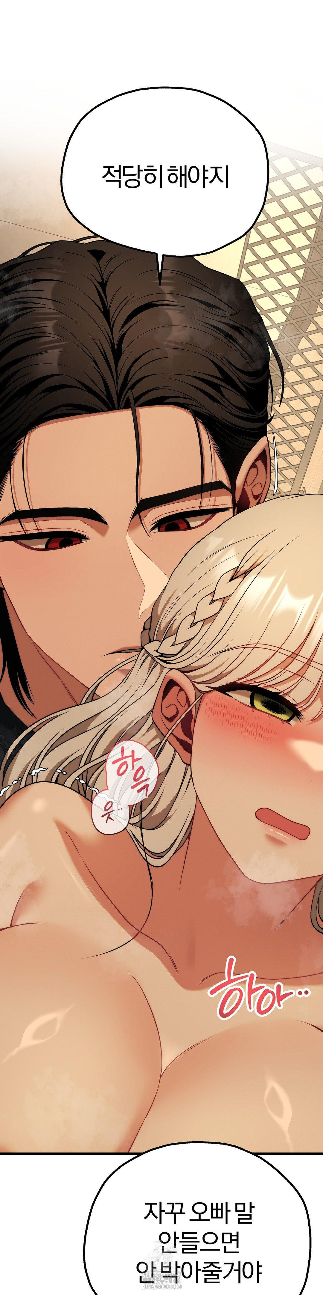 Adult Reading Club Raw - Chapter 32 - photo - 41