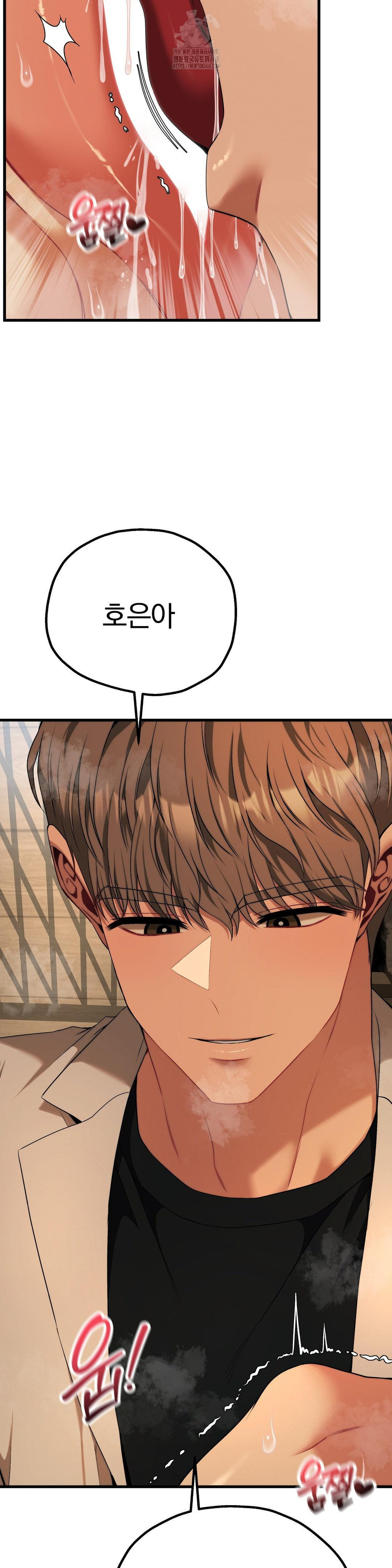 Adult Reading Club Raw - Chapter 32 - photo - 8