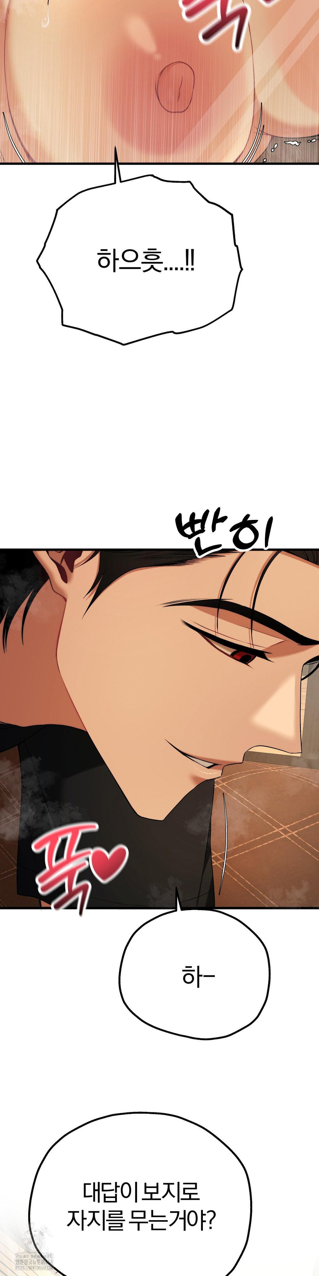 Adult Reading Club Raw - Chapter 33 - photo - 10