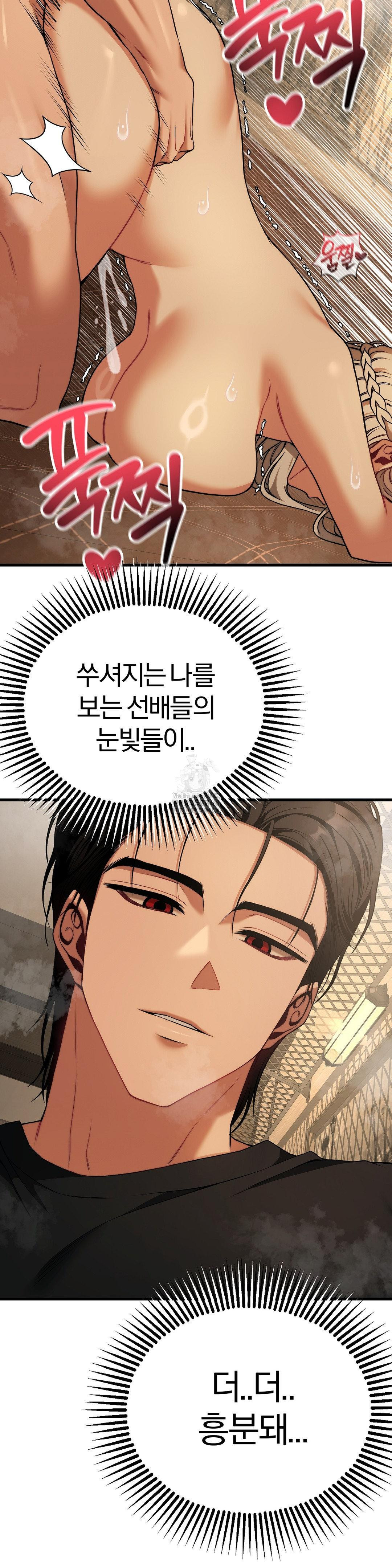 Adult Reading Club Raw - Chapter 33 - photo - 15