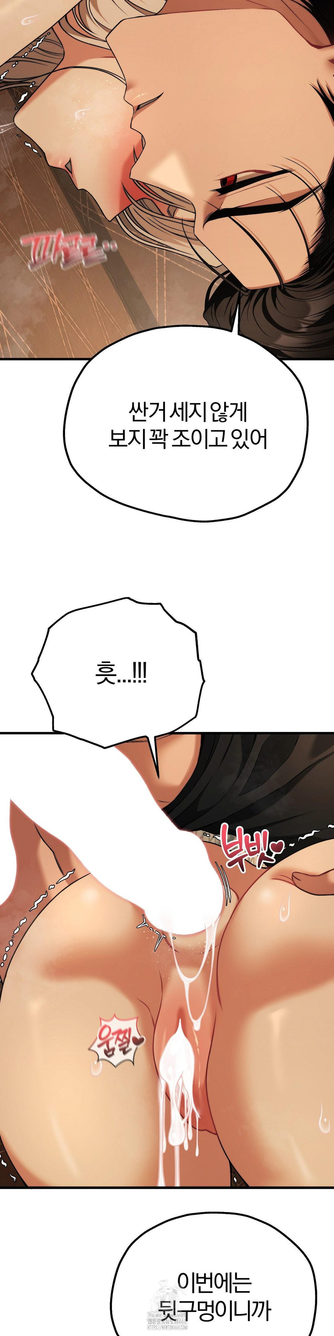 Adult Reading Club Raw - Chapter 33 - photo - 24