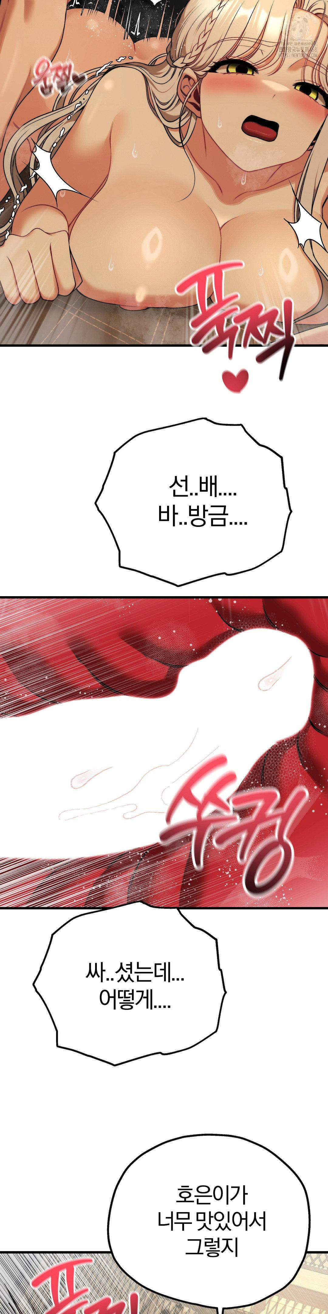 Adult Reading Club Raw - Chapter 33 - photo - 26