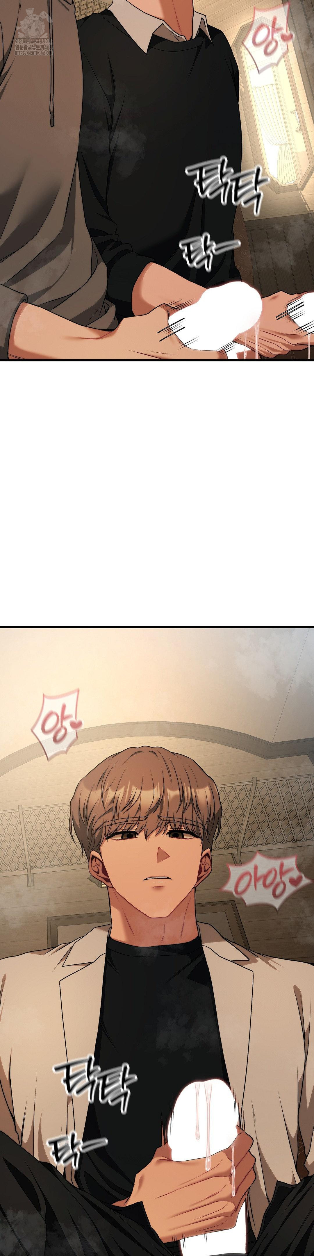 Adult Reading Club Raw - Chapter 33 - photo - 31
