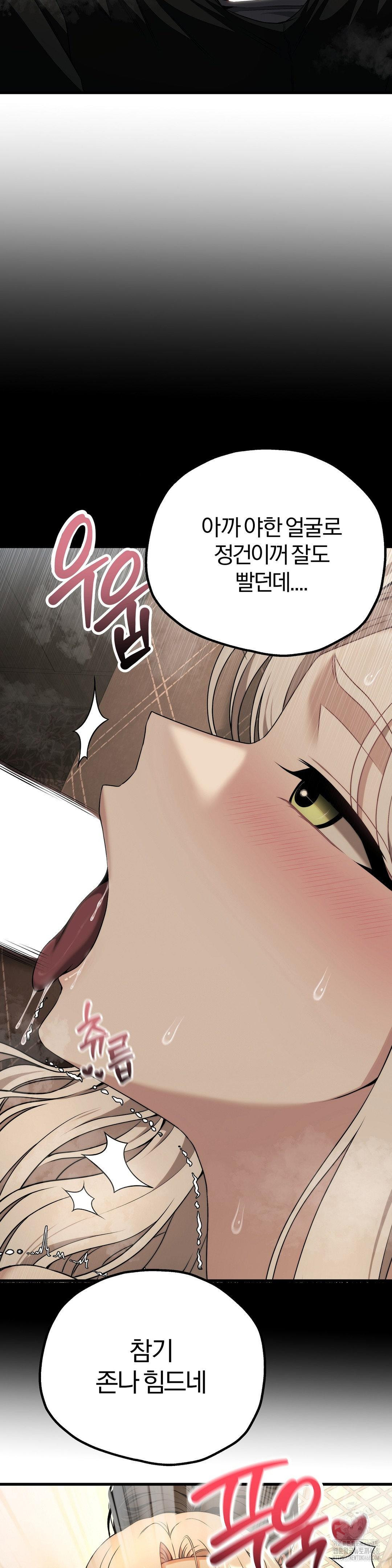 Adult Reading Club Raw - Chapter 33 - photo - 32